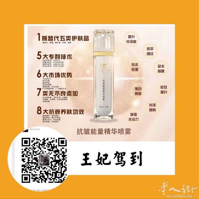 王妃驾到精华喷雾的主要成分就是通过100多种深海活性成分，通过芽孢杆菌发酵而成的
