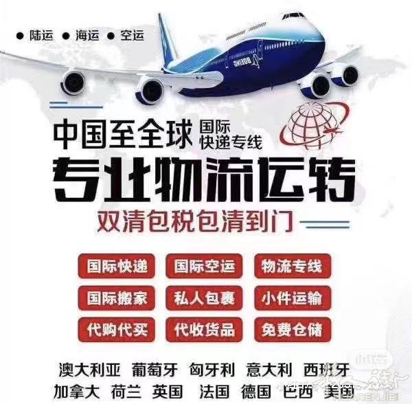 欧洲铁路专线！一公斤起包邮！双清送货上门，微信531682926