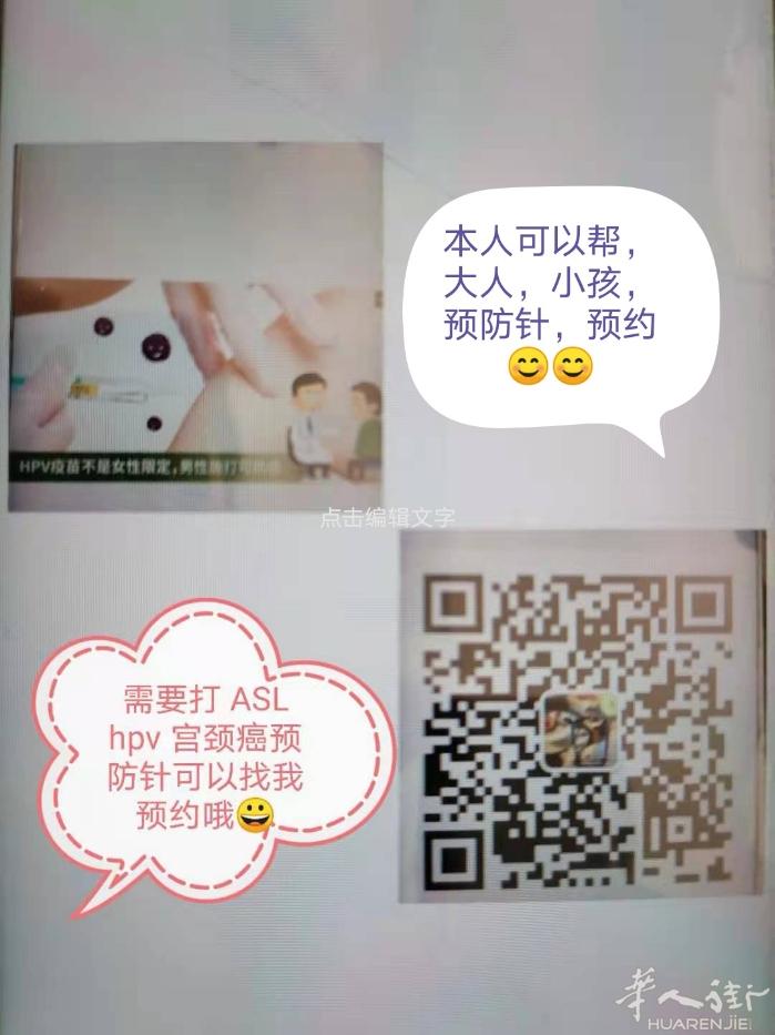 prato的宝妈们需要打电话预约预防针可以联系我微信号     claudia9