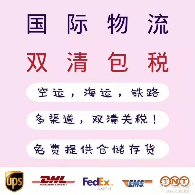 中国→_→英国包税清关，门到门运输，海运，空运，铁路，细心贴心的服务