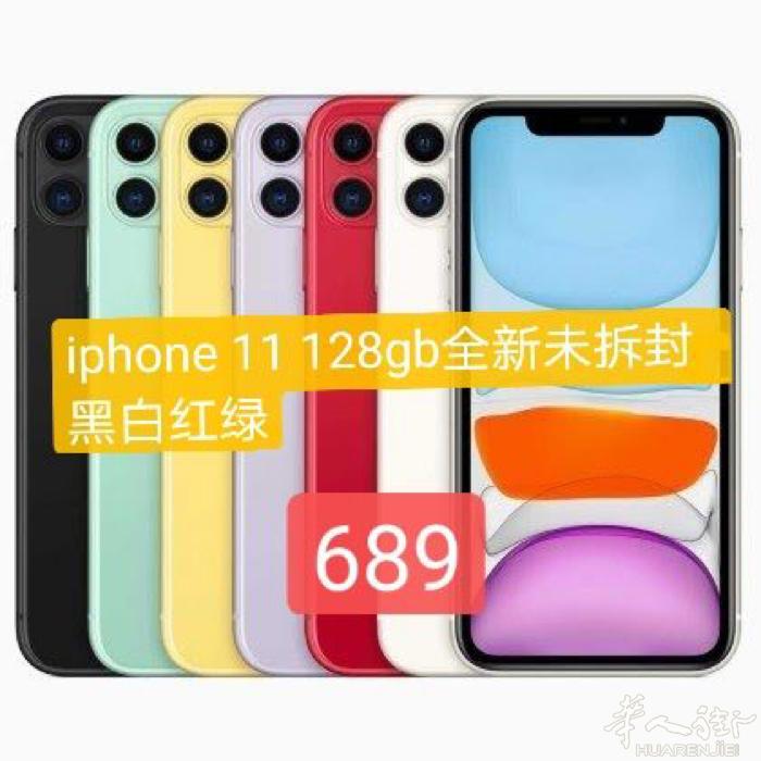 苹果11 128gb 全新未拆封 微信905206122