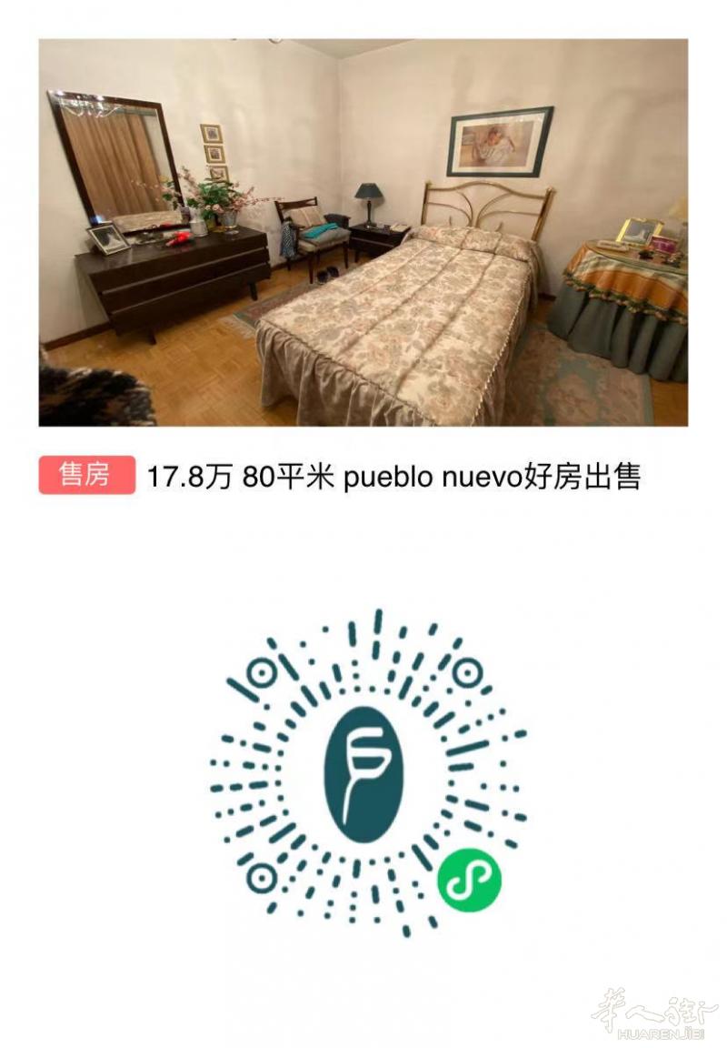 17.8万 75平米 pueblo nuevo好房出售