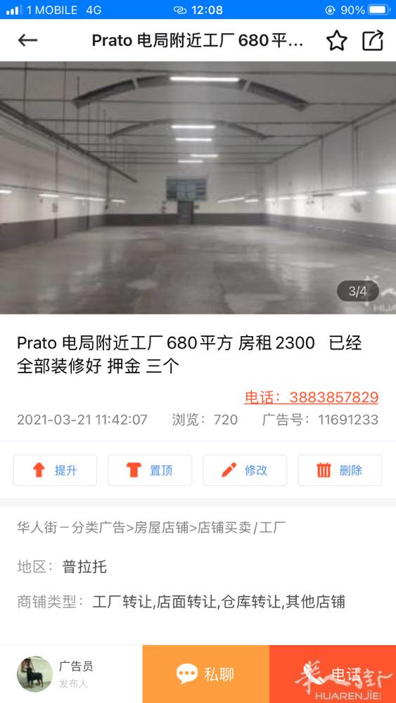 大家注意这个工厂千忘别租 话不多说 有问题私聊