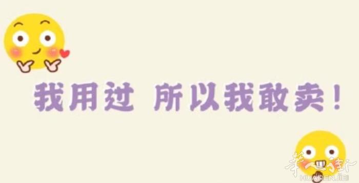 .​‎͏  有人说‮你，‬卖的牌子没听过，‮是不‬大品​牌。  我想说: ‮听