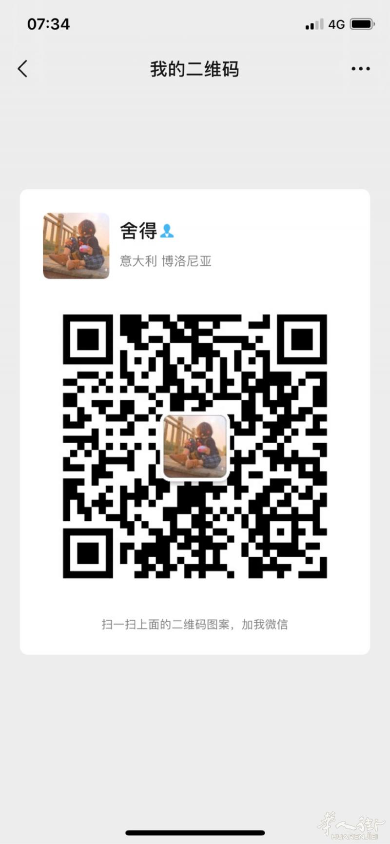 本人三十四，想试下在这里有没有我的缘分，本人身高1