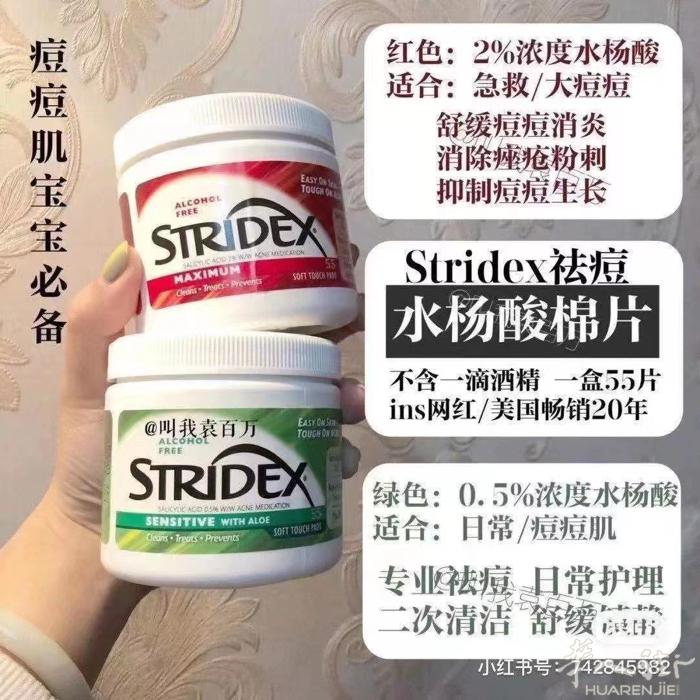 现货🛒水杨酸棉片  痘肌油皮宝宝必备 好评回购多多 适用于祛痘 去黑头 祛闭口