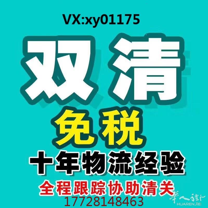 零食，食品，材料，调料等物品，中国-荷兰国际物流，双清包税派送到门
