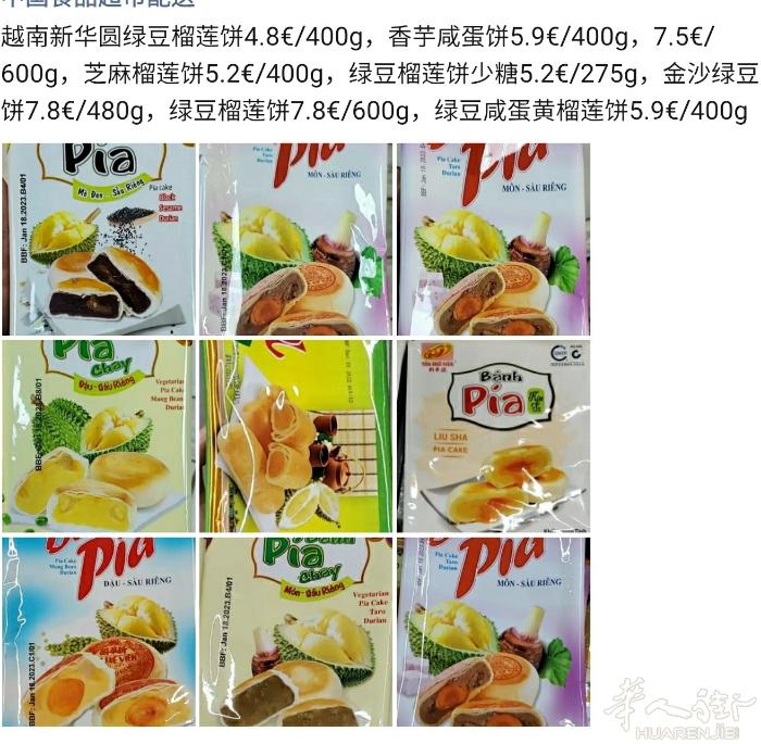 蚂蚁中超生鲜美食外卖疫情期间优惠活动10% ，免运费 小巴黎30€起免运费，大巴