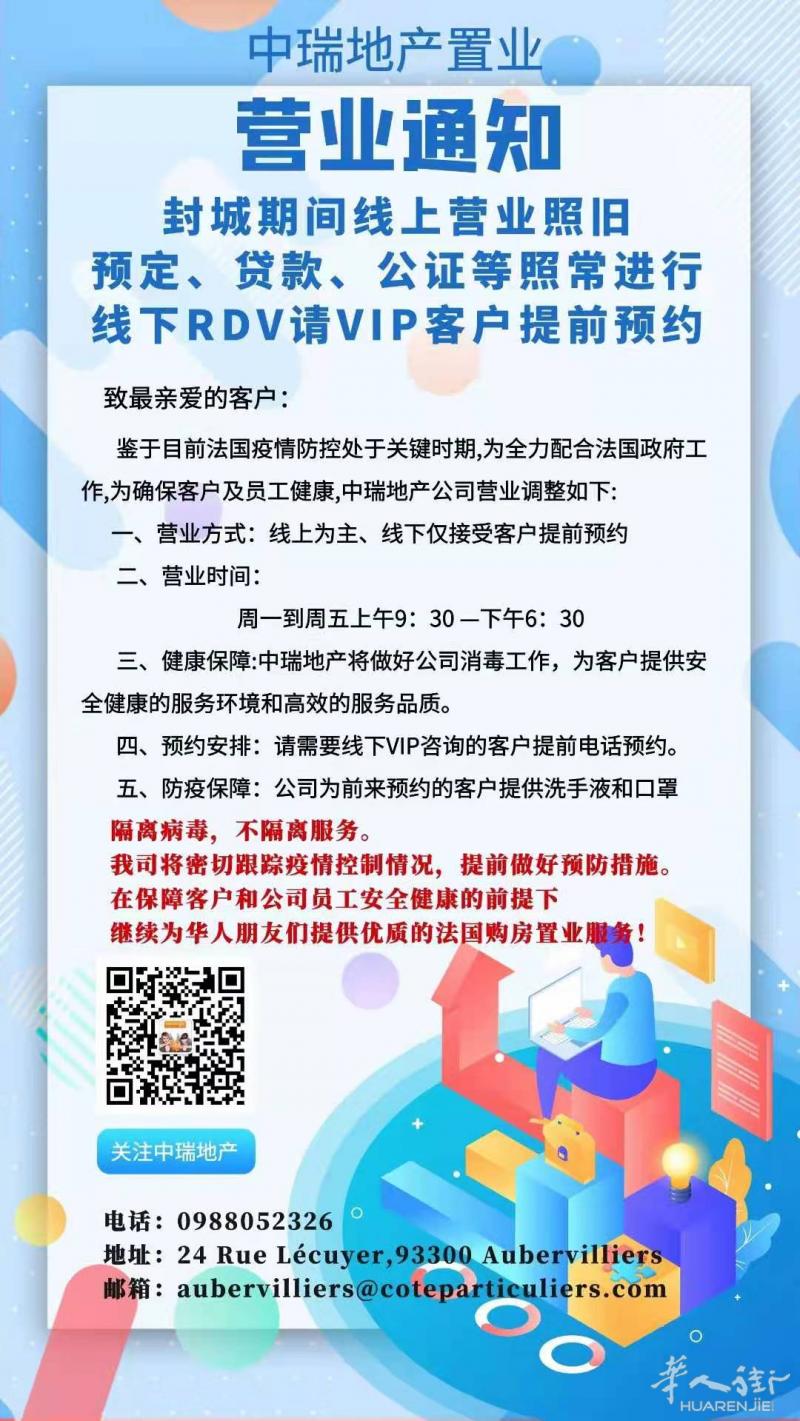 明年年初就交房的新房捡漏!地铁电车房都有!