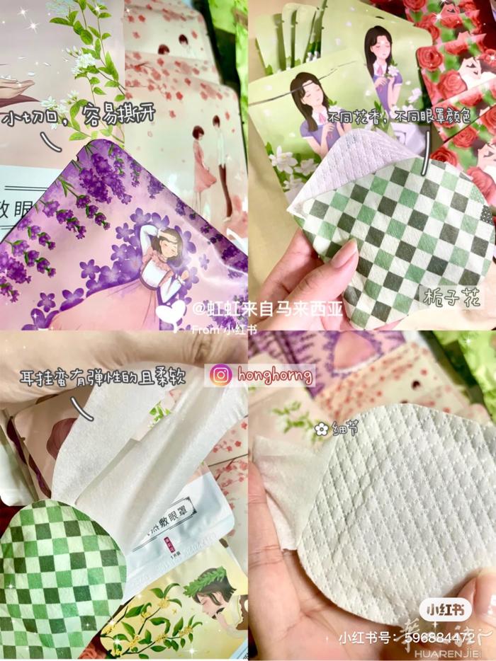 现货🛒蒸汽眼罩  功效：促进眼周血液循环 改善眼袋/黑眼圈 滋润舒缓眼睛疲劳