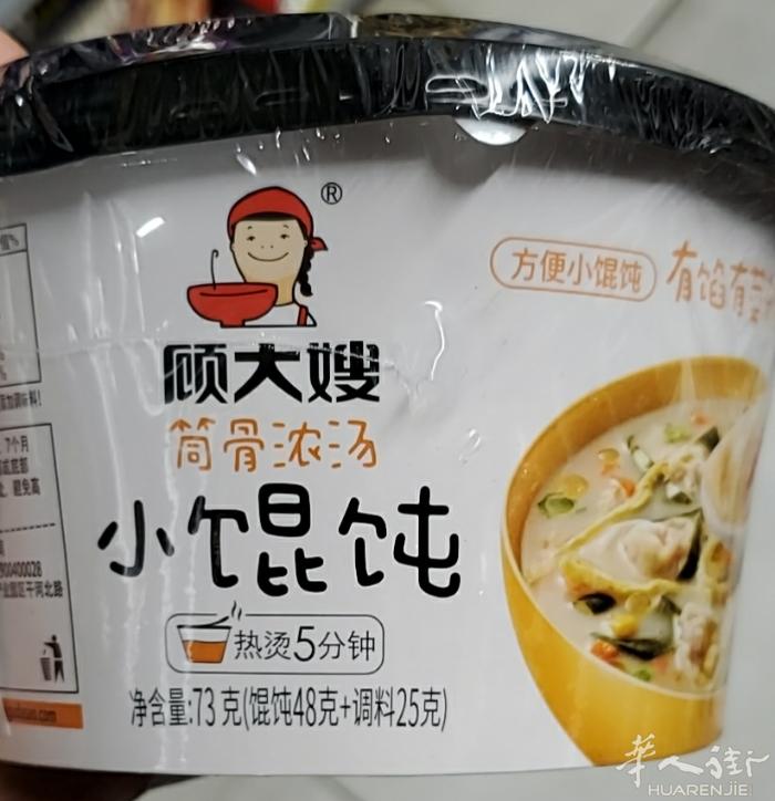 顾大嫂小混沌，筒骨辣汤筒骨浓汤虾米清汤2.5€/p，详询微信dunfeng128