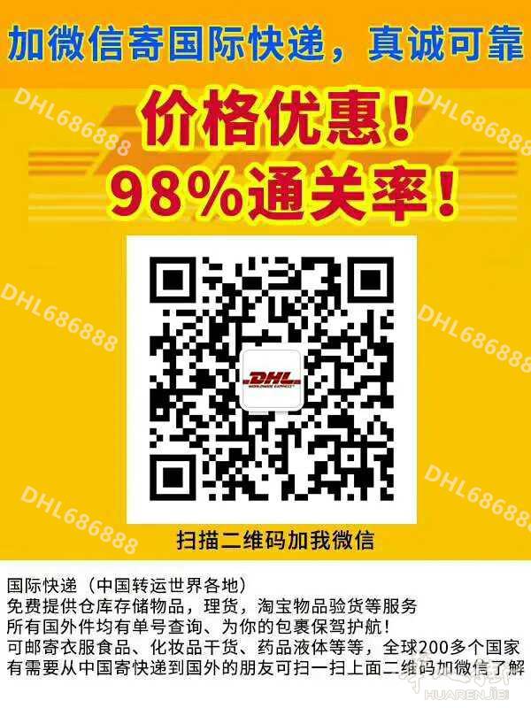 中国寄欧美国际快递