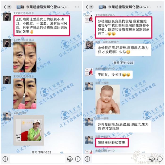 🏆敲重点  当你在割眼袋 我们喷一喷轻松解决！ 当你填脂肪玻尿酸 王妃驾到细胞
