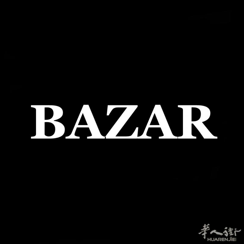 BAZAR,让买卖更简单