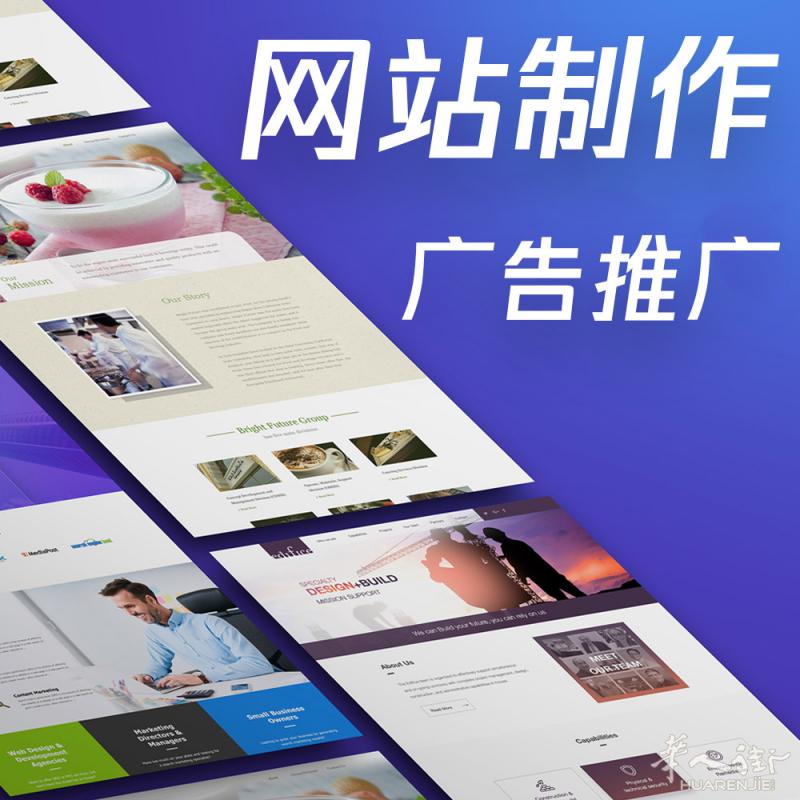 网络广告推广 - 餐厅网站设计制作（无佣金，高收益）