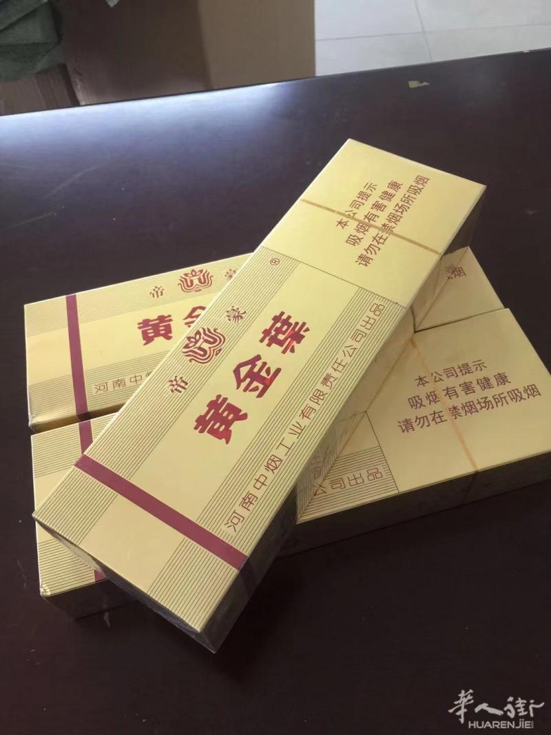 红塔山 黄金叶等