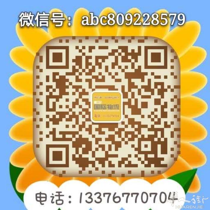 中国到欧洲餐馆店铺设备，桌椅家具，家居用品，生活用品，食品一切快件进口包税服务！