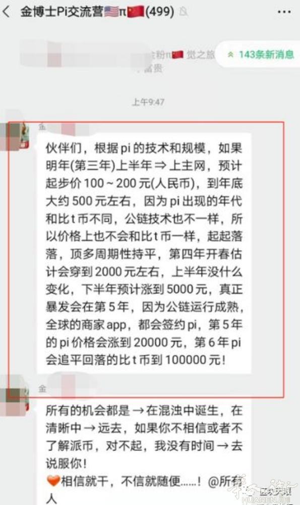Pi币挖矿，无门槛，700枚起步

比特币已经近6万美元，（40万rmb）一枚,