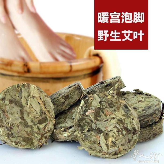 艾草泡脚包，祛湿养身，冬病夏去，现货秒发。微信hello427441