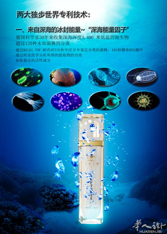 极简护肤，衰老克星👍 来自深海的冰封能量-激活细胞线粒体 有效去皱，紧致提升，