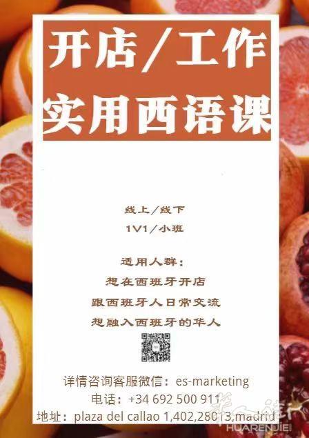 Esesie示西国际教育推出实用西语班啦！