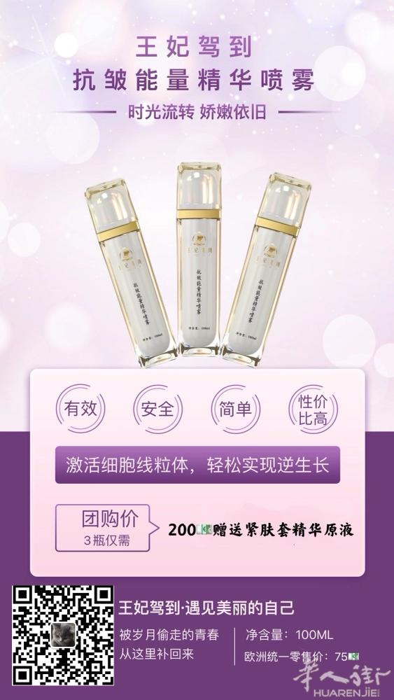 『王妃驾到』再来一波好评反馈 我们周美爱周总使用王妃10瓶，惊奇的发现自己眼部的