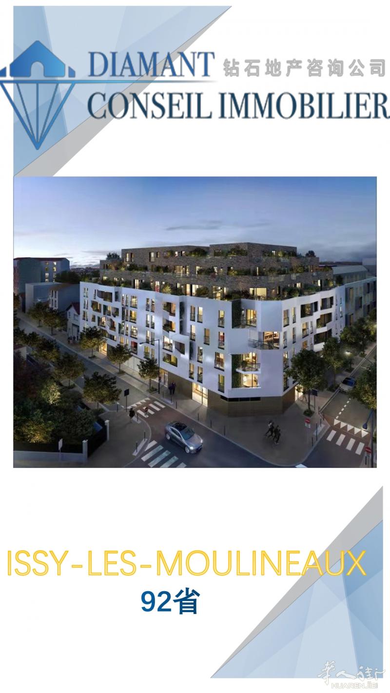 钻石地产｜92省Issy-les-Moulineaux新楼盘，亮点众多，甄选好房