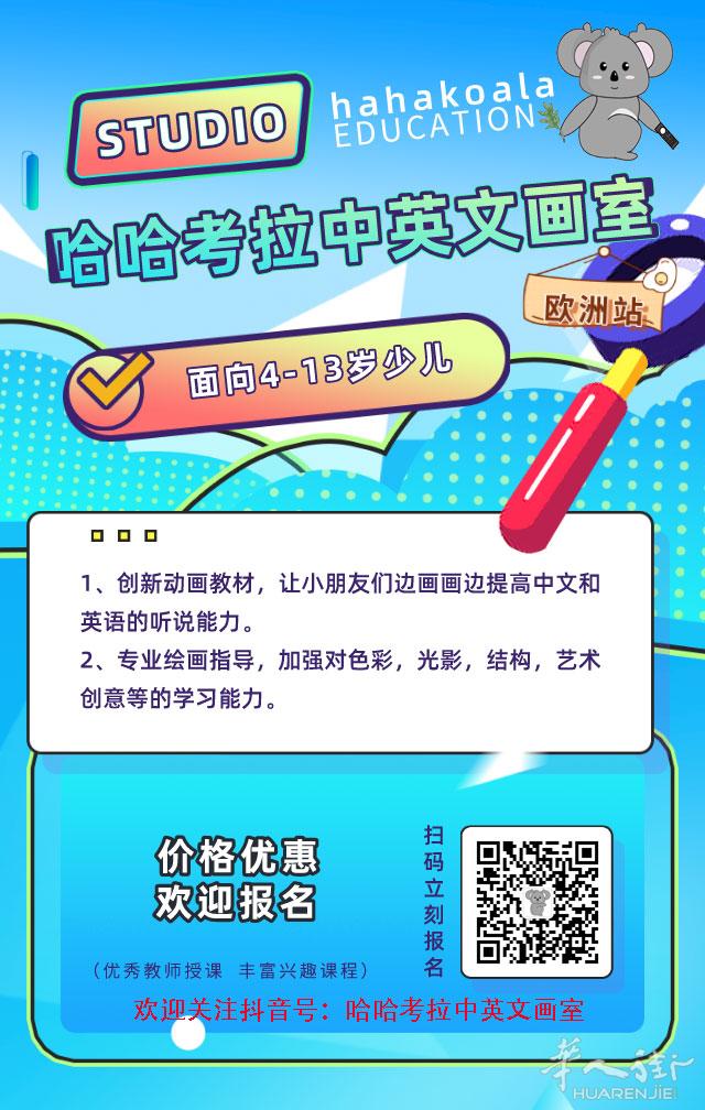 哈哈考拉中英文画室招生