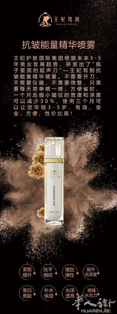 没有什么 比『王妃』更懂你了[愉快] 每天喷一喷，沟壑变平川❤️ 这样的“逆龄神