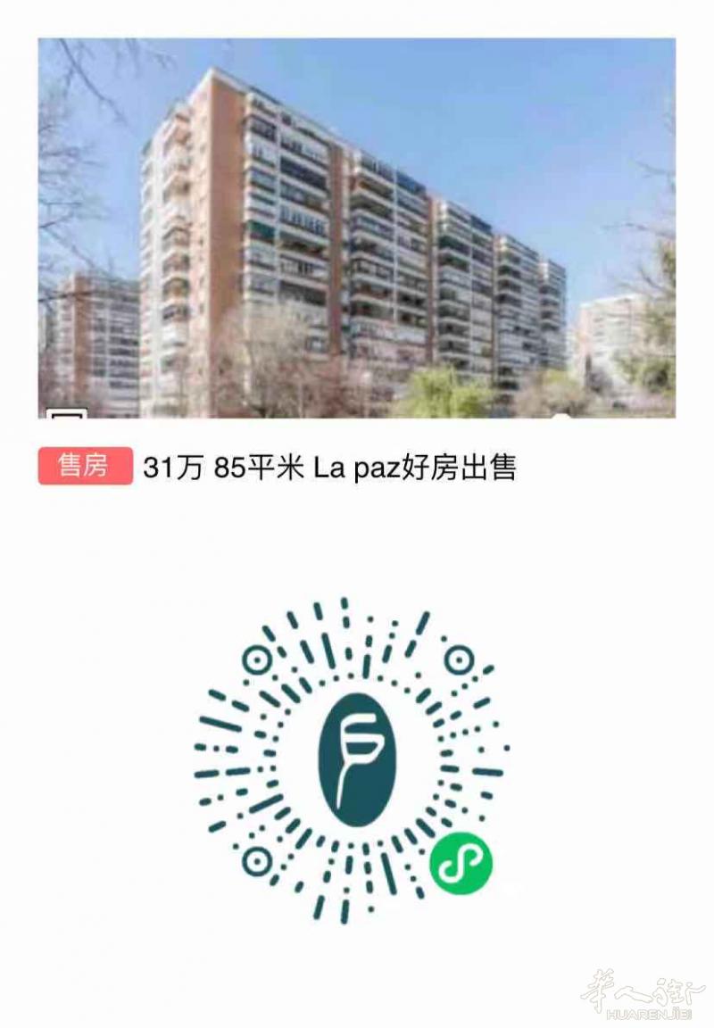 31万 85平米 La paz好房出售