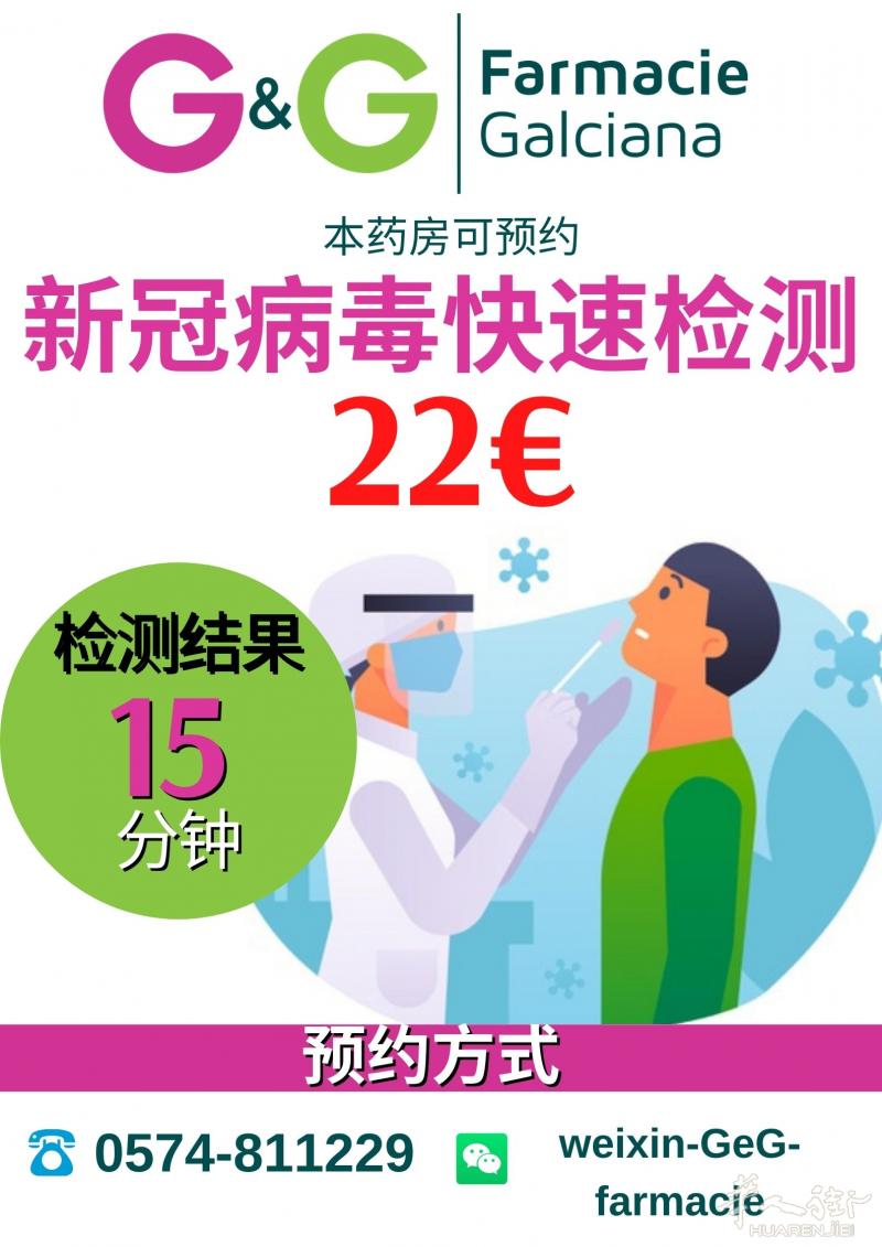 PRATO: 新冠病毒快速检测 22€