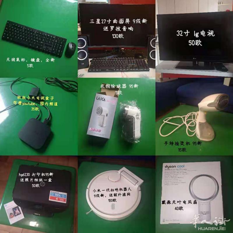 回国大甩卖 电器，家用电器合集