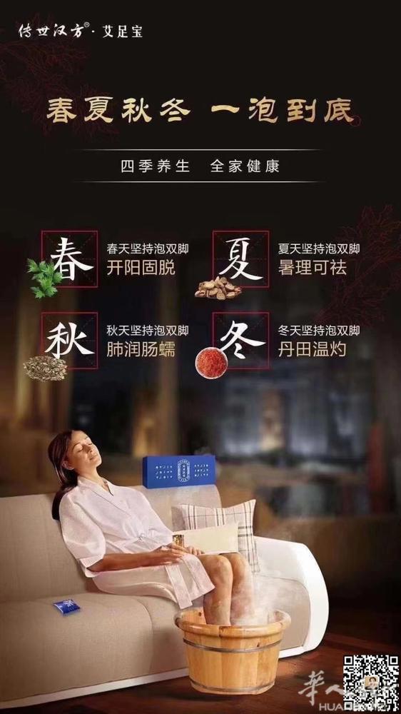 艾足宝多‮中味‬药，‮你让‬一身清爽‮病百‬消 ①艾叶，可祛风寒，治风‮感寒‬冒