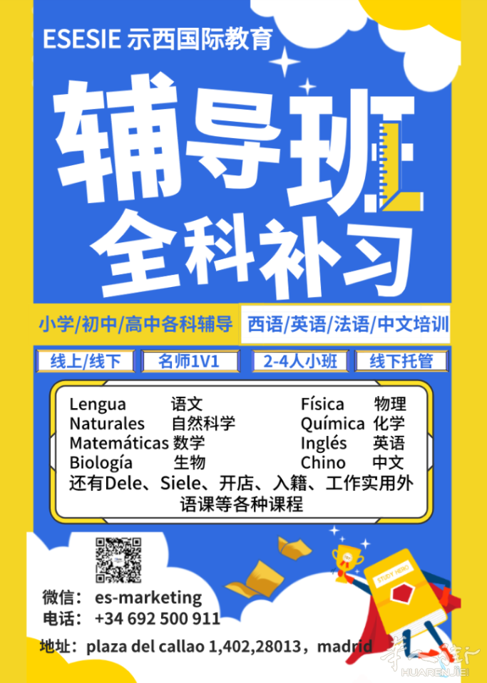 Esesie示西教育