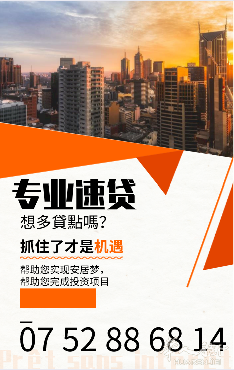 房地产贷款，该领域的专家 ! 07 52 88 68 14