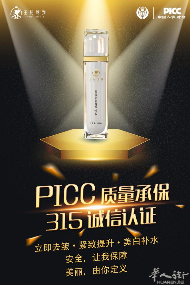 这位来自温州的姐姐是严重的激素脸，皮肤非常敏感，红血丝色斑严重，经过王妃修复三个