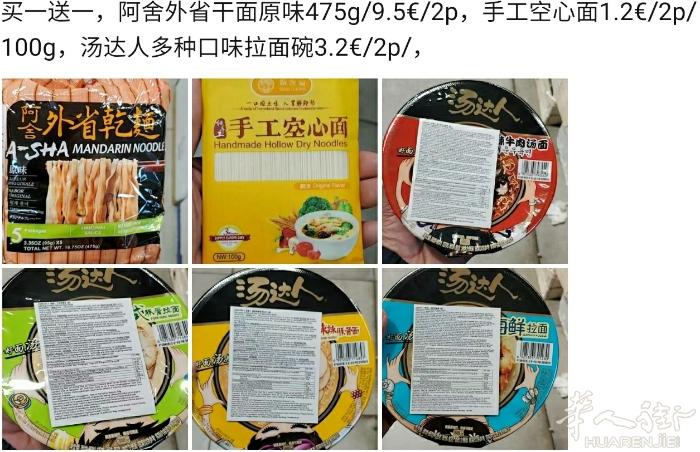最全食品中超，三千余种食品共您选择还有免运费和250€高达30欧优惠，详询微信d