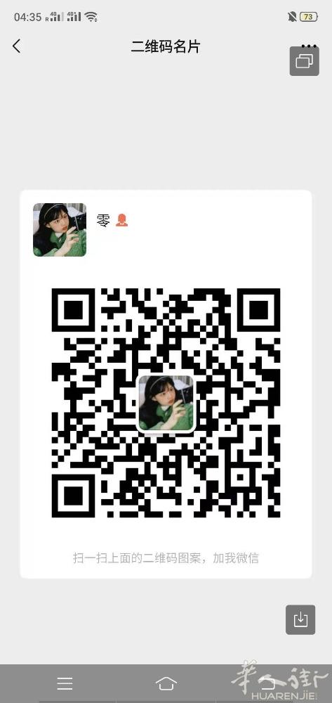 大家好，我是女孩，找男朋友。Hhh2013912。等你出现哦。