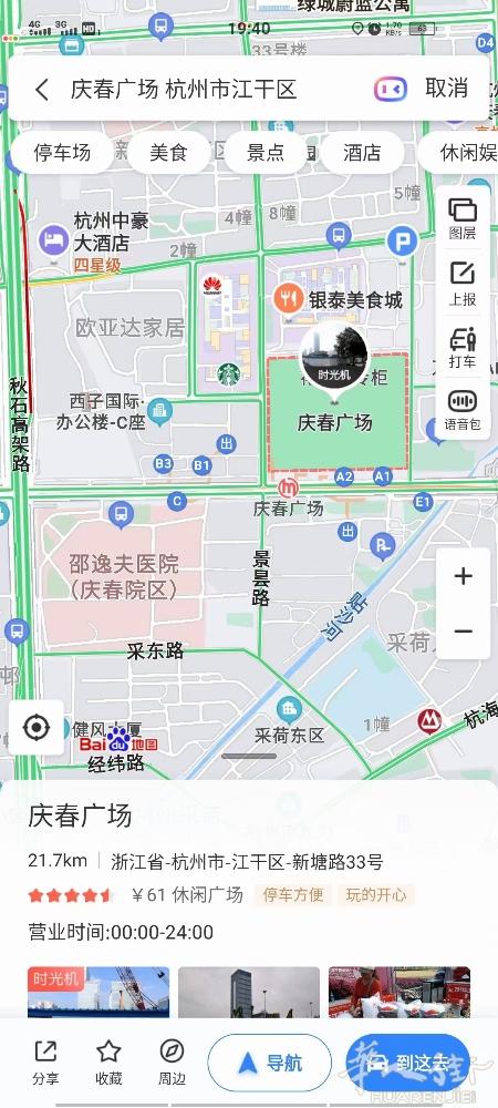 杭州武林大厦庆春广场地铁口沿街重餐饮底商