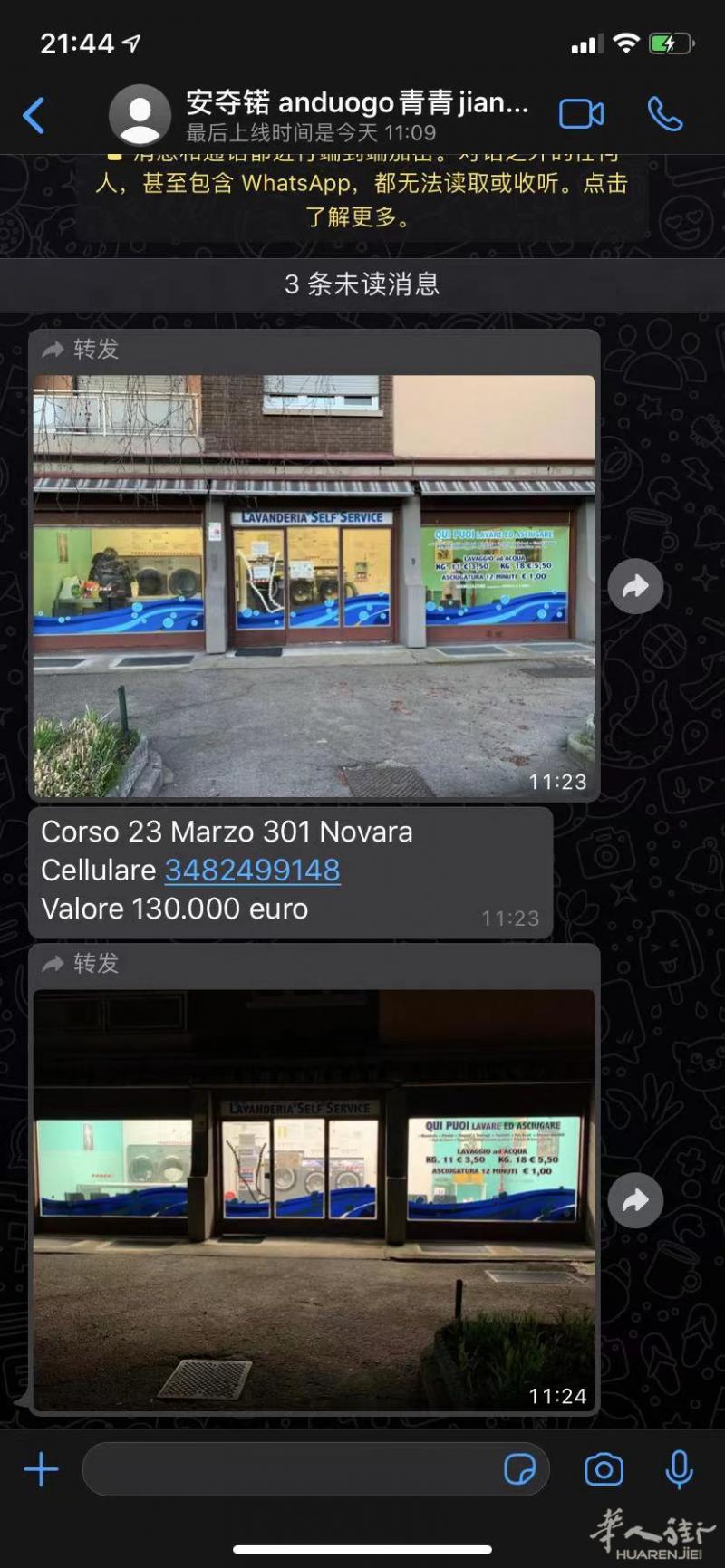 有家干洗店转让