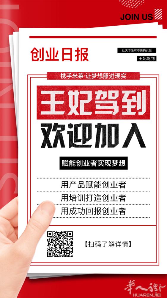 什么是“副业”？    副业就是👇👇  平时上班不影响你的工作❗ 放假不上班