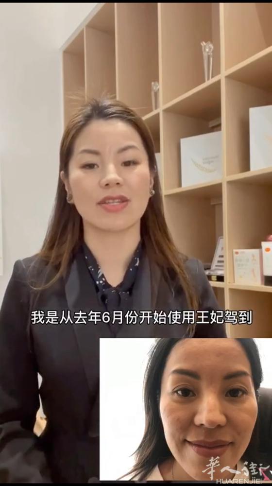 做『王妃』我是认真的‼ 只做有保障的产品， 效果不好我不推‼ 噱头造势我不干‼