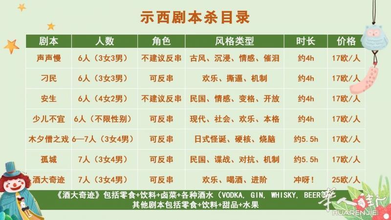 https://att.huarenjie.com/attachment/information/20210421/1618947294812865.jpeg