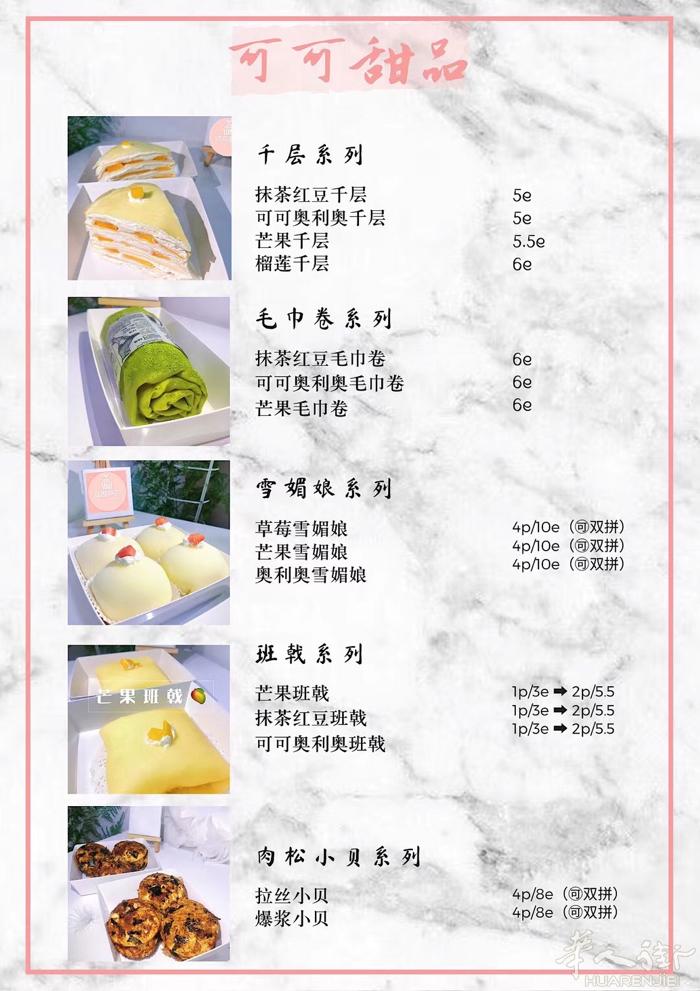 甜品来袭！ 甜品控的即可开始预定啦~本次推出永久性积分制活动，凡是订购️
