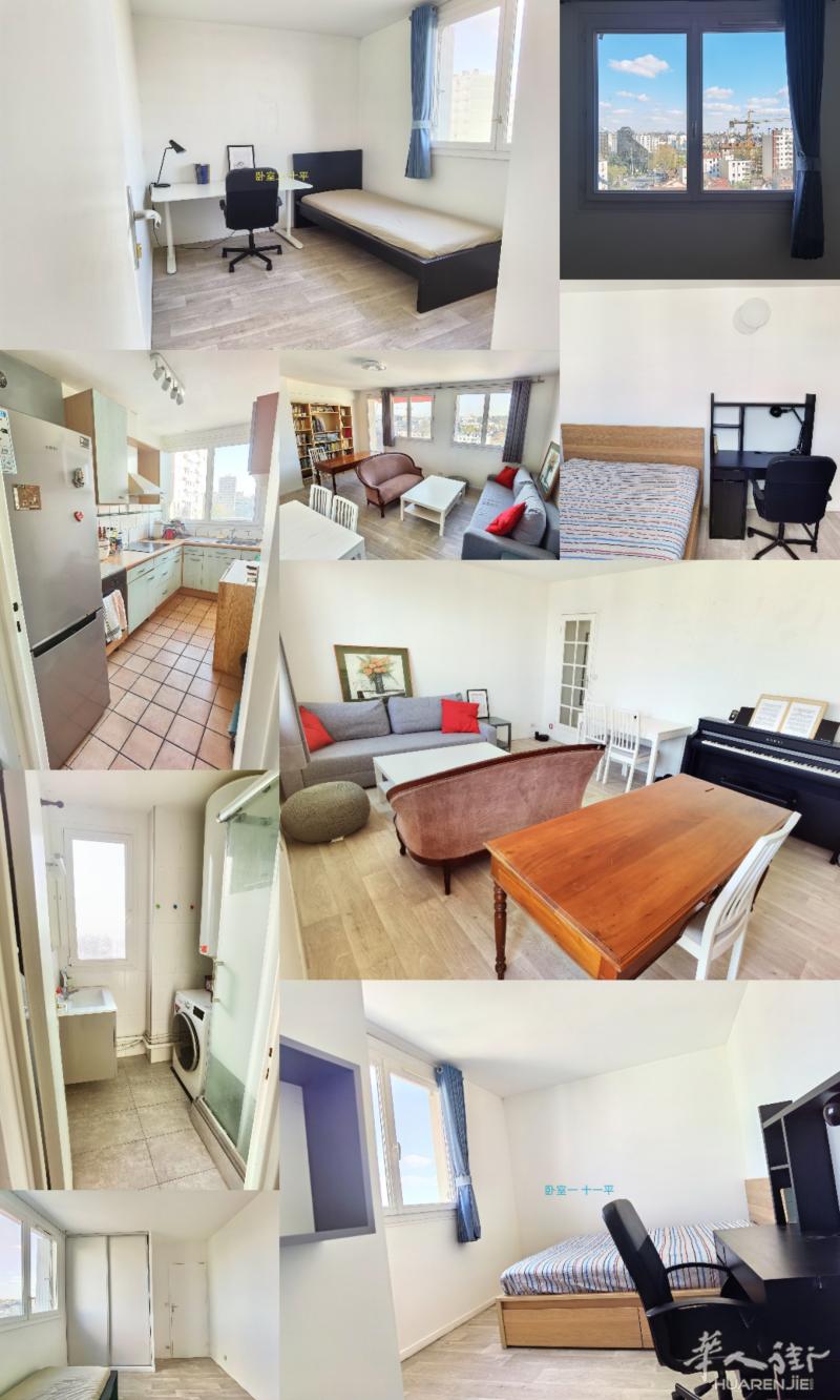 Bourg-la-Reine(92340) 500€合租70平向阳地暖光纤公寓