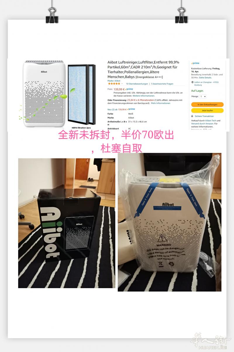 全新空气净化器便宜出