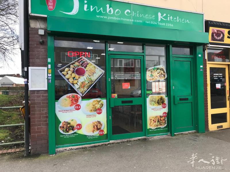 新装修外卖店转让