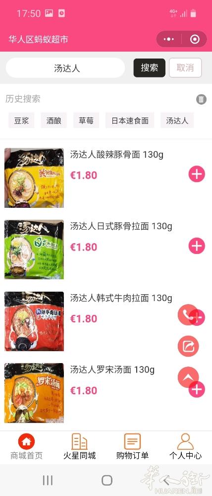 汤达人面买二送一详询微信dunfeng128