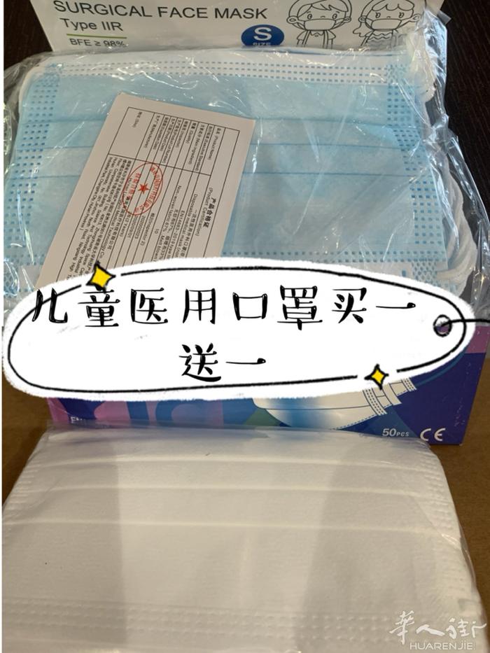 小食代零食铺，儿童口罩现在特价哦！有需要可以下载友购编号：3115，口令：311
