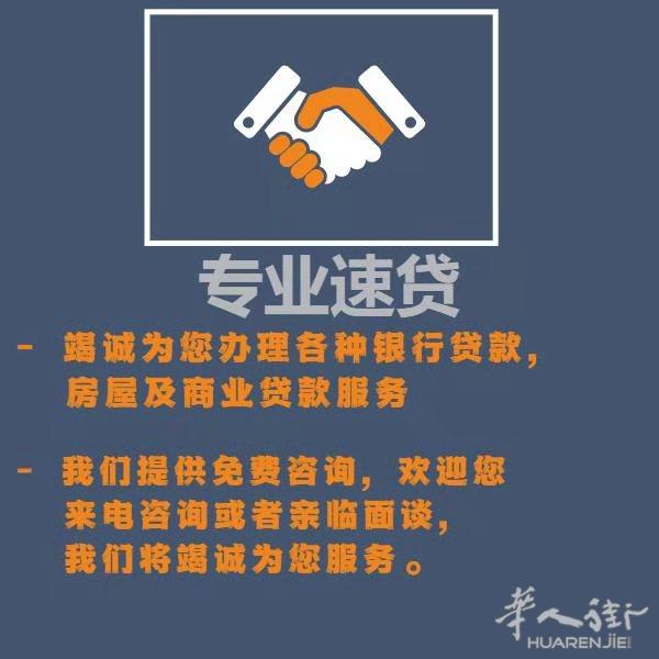 贷款中介 助你拿到你想要的额数